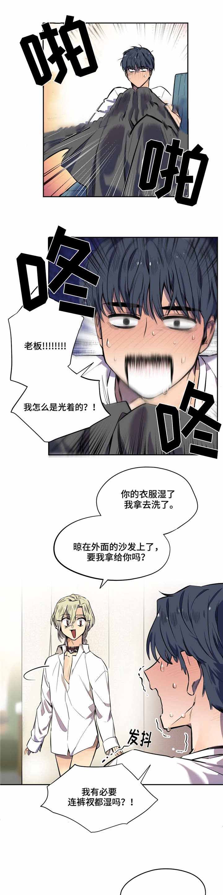 魔法卡片腾讯应用中心漫画,第16话1图