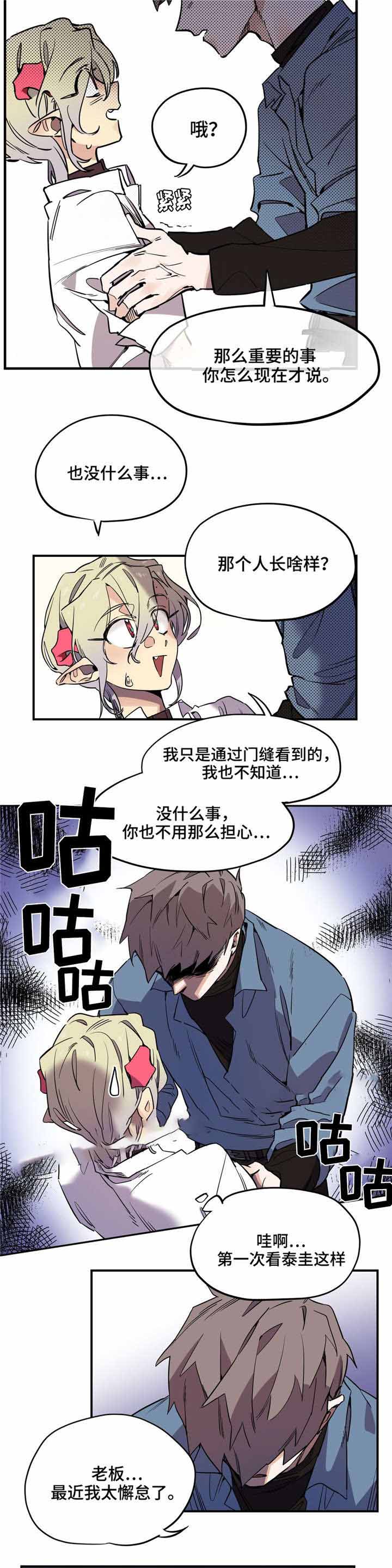 魔法卡片腾讯应用中心漫画,第30话2图