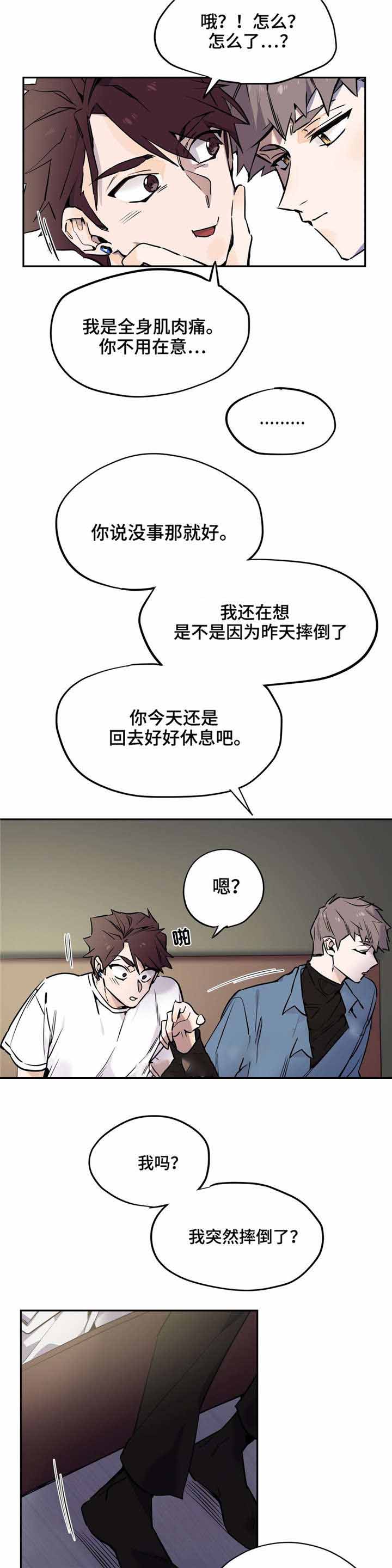 魔法咖啡蛋糕漫画,第25话2图