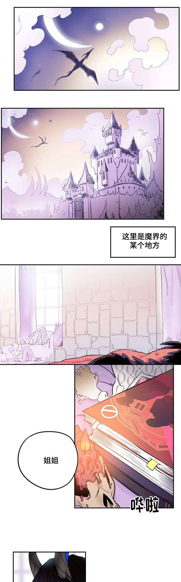 魔法师的学徒漫画,第1话1图