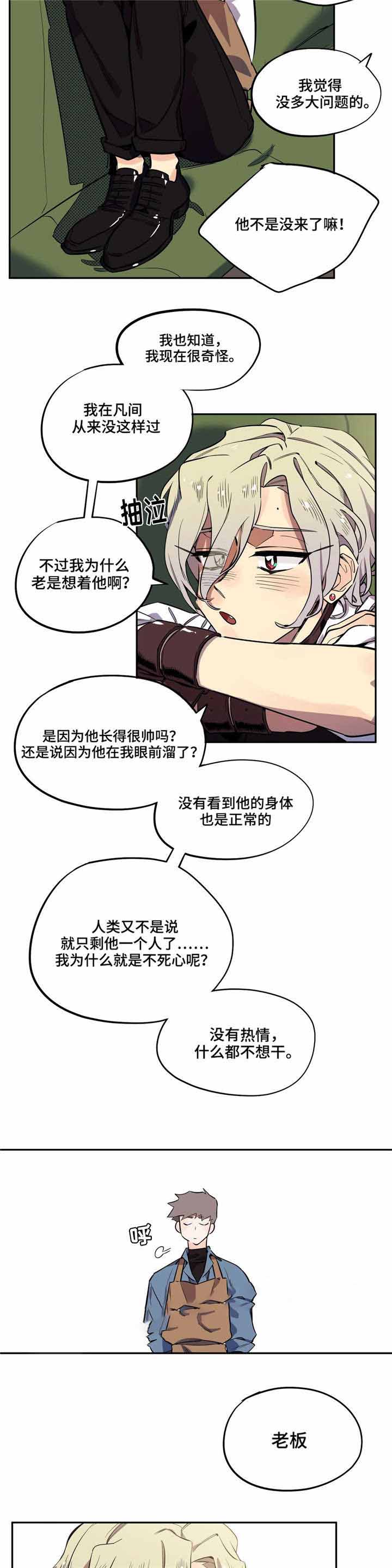 魔法卡片腾讯应用中心漫画,第7话2图