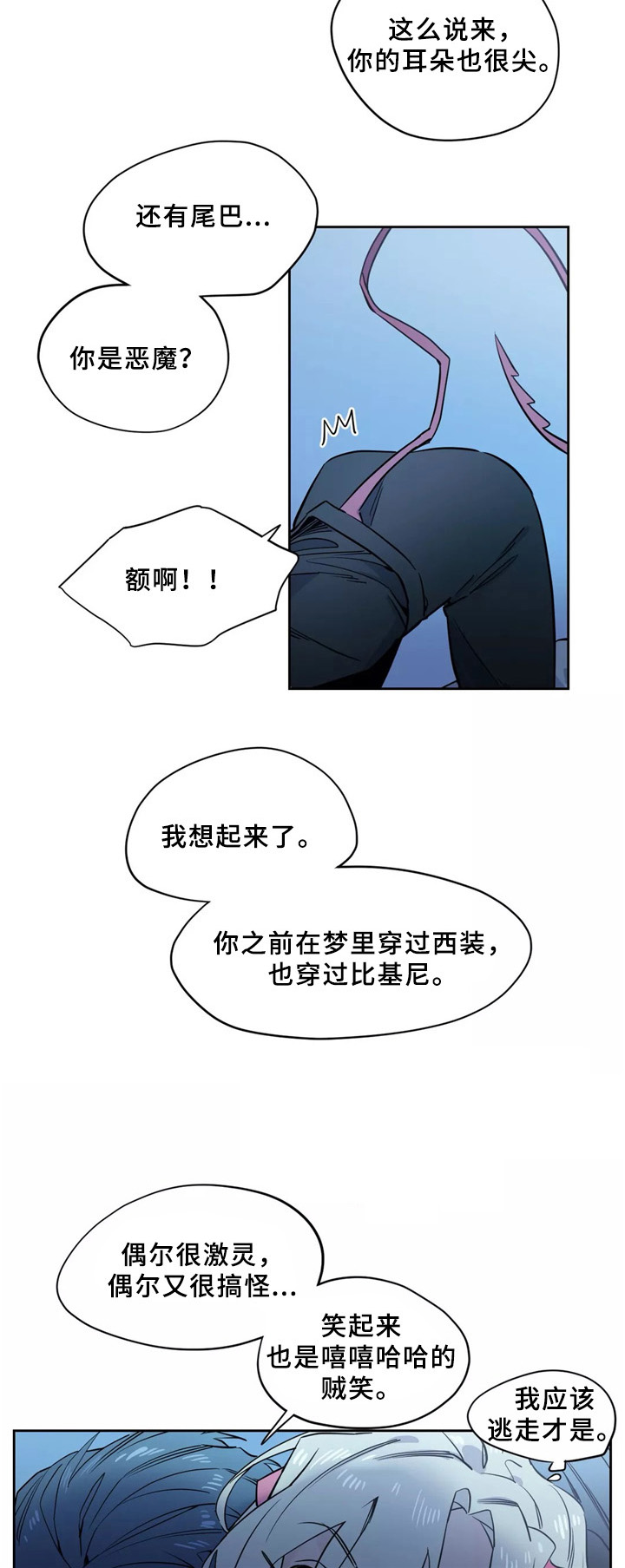 魔法卡片面值漫画,第41话1图