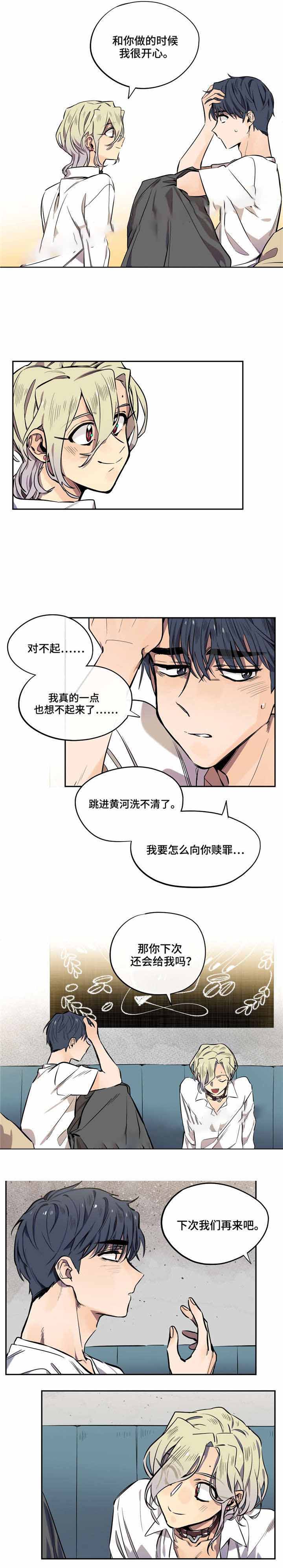 魔法卡片腾讯应用中心漫画,第16话2图