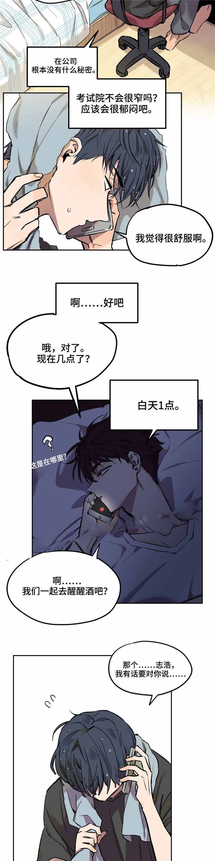 魔法卡片腾讯应用中心漫画,第16话2图