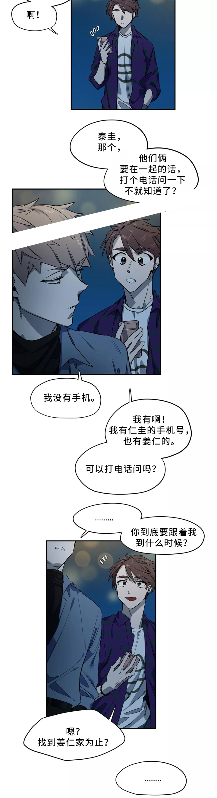 魔法咖啡h11漫画,第44话2图