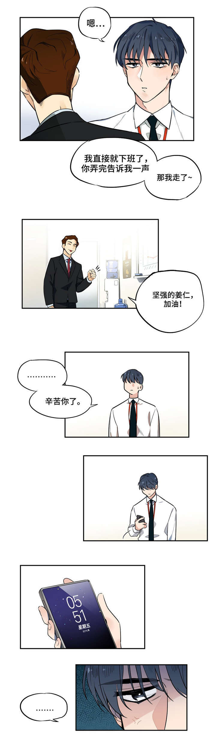 魔法卡片腾讯应用中心漫画,第3话1图