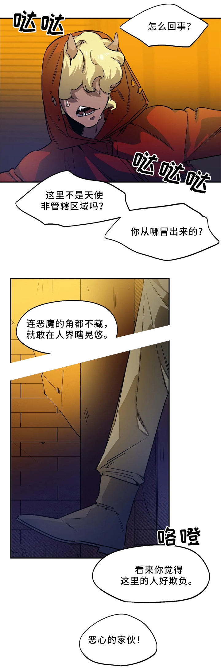 魔法卡片腾讯应用中心漫画,第59话2图