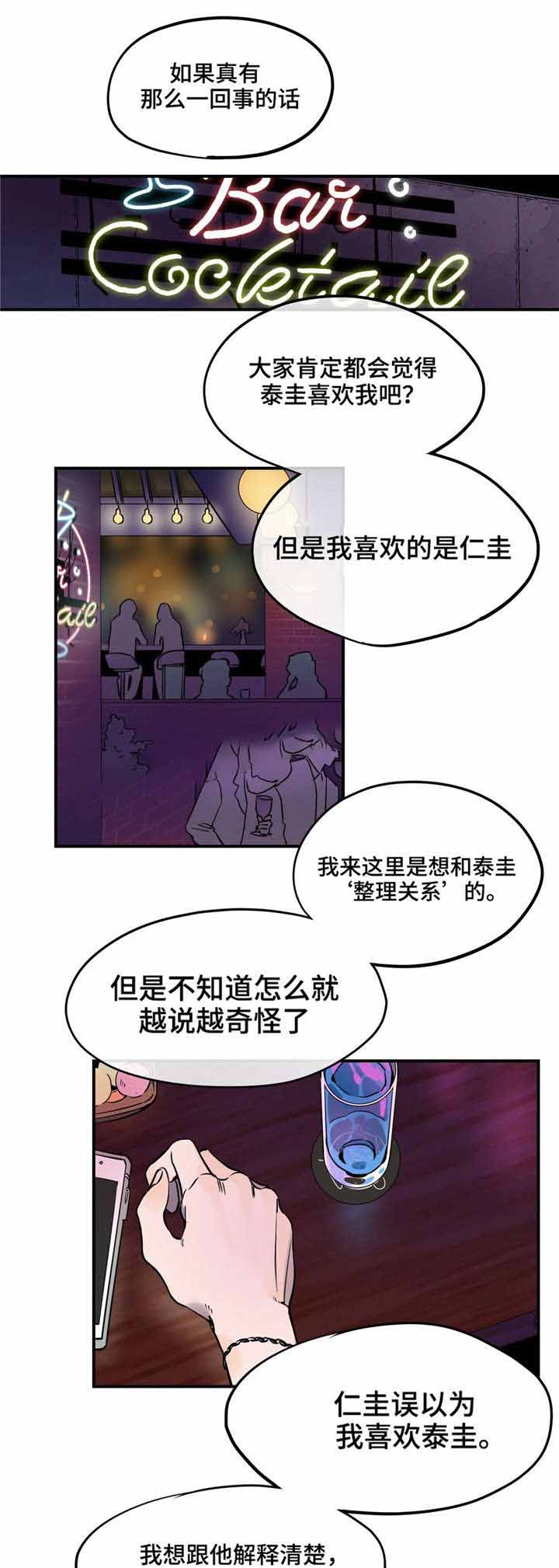 魔法咖啡高总原视频漫画,第29话1图