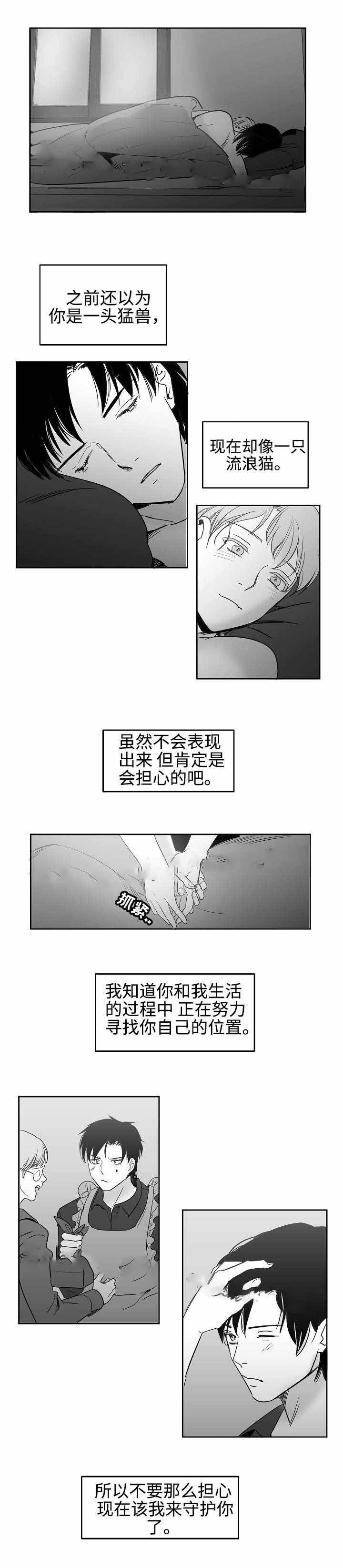 魔法卡片登录入口官网漫画,第33话2图