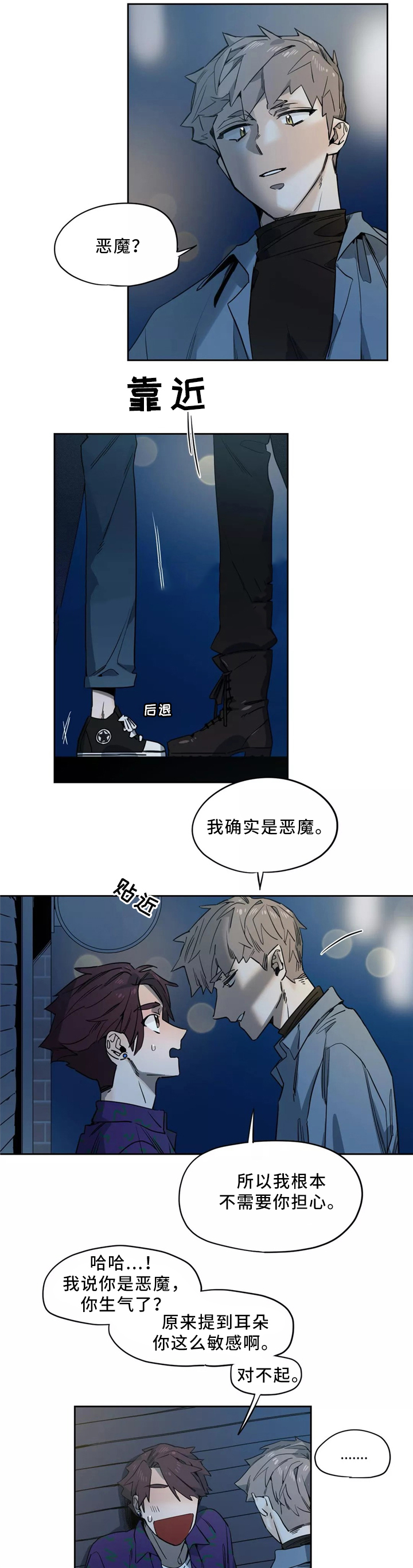 魔法咖啡h11漫画,第44话2图