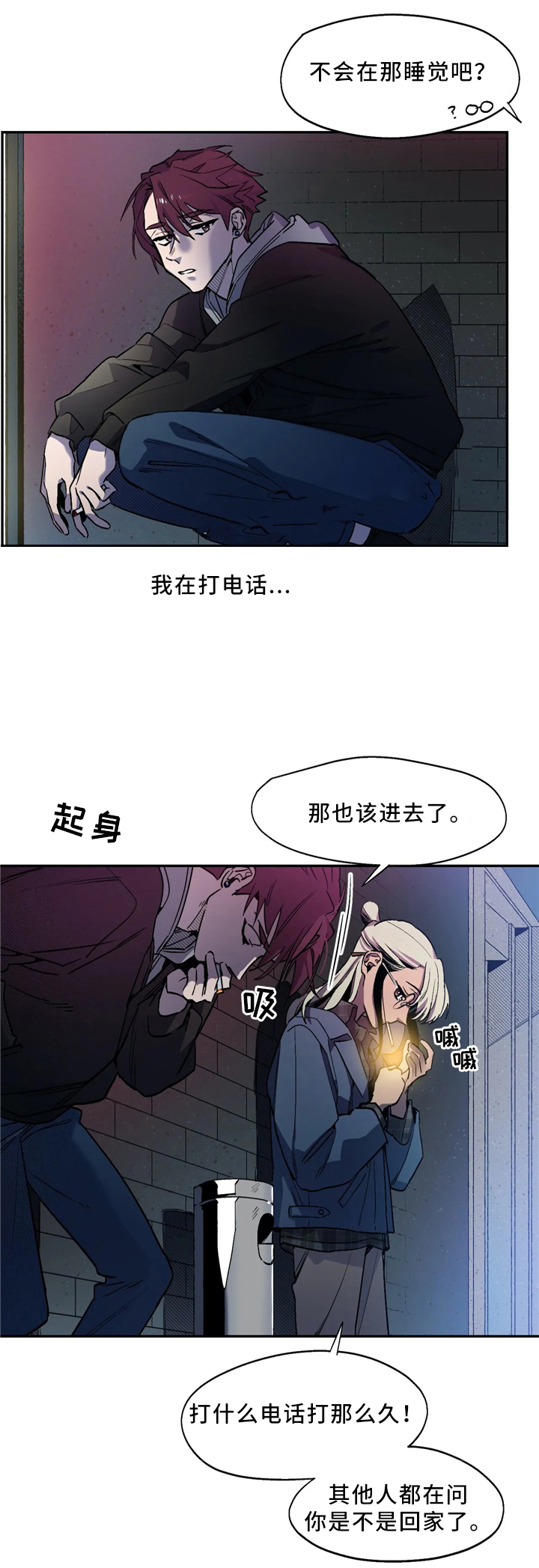 魔法师的学徒漫画,第55话2图