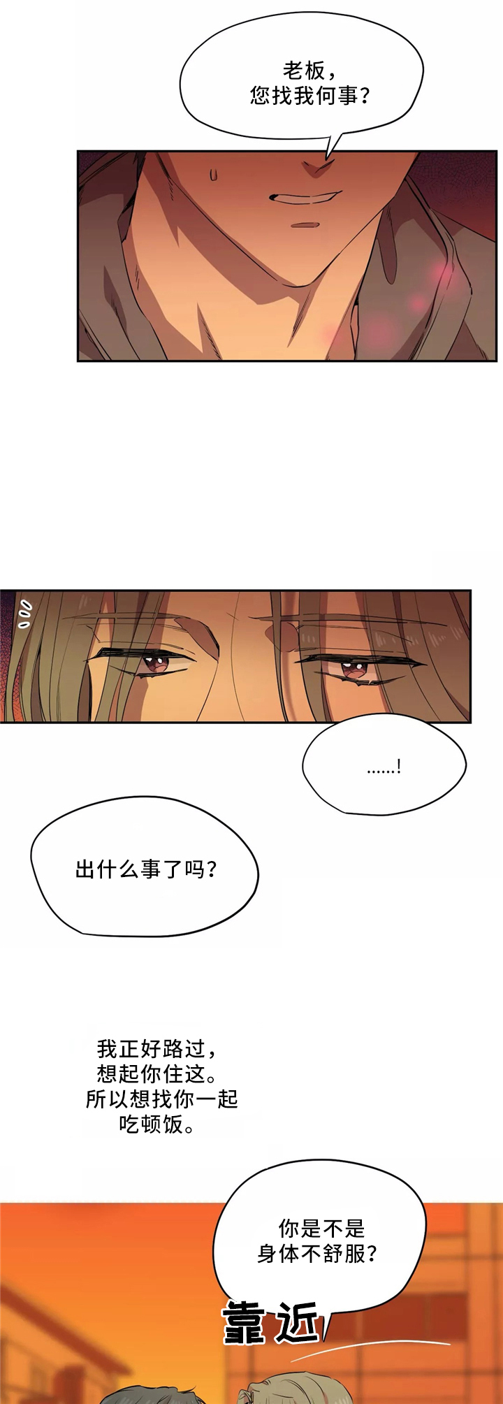 魔法师的学徒漫画,第48话2图