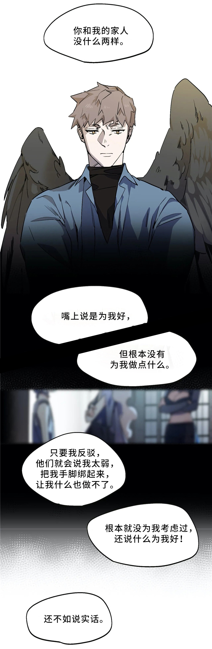 魔法咖啡h11漫画,第66话1图