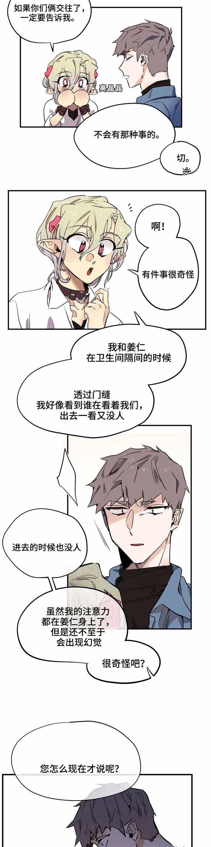 魔法卡片腾讯应用中心漫画,第30话1图