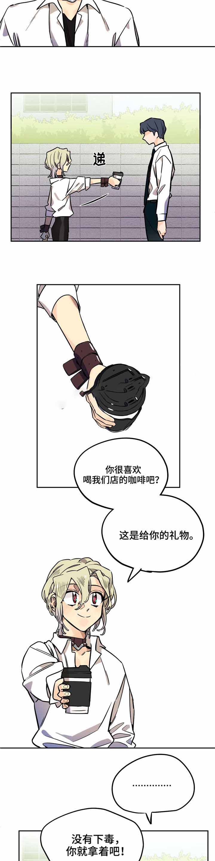 魔法师的学徒漫画,第19话2图