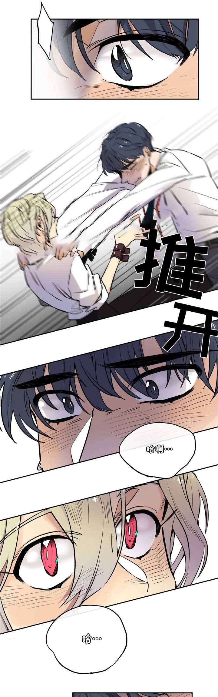 魔法老师漫画,第24话1图