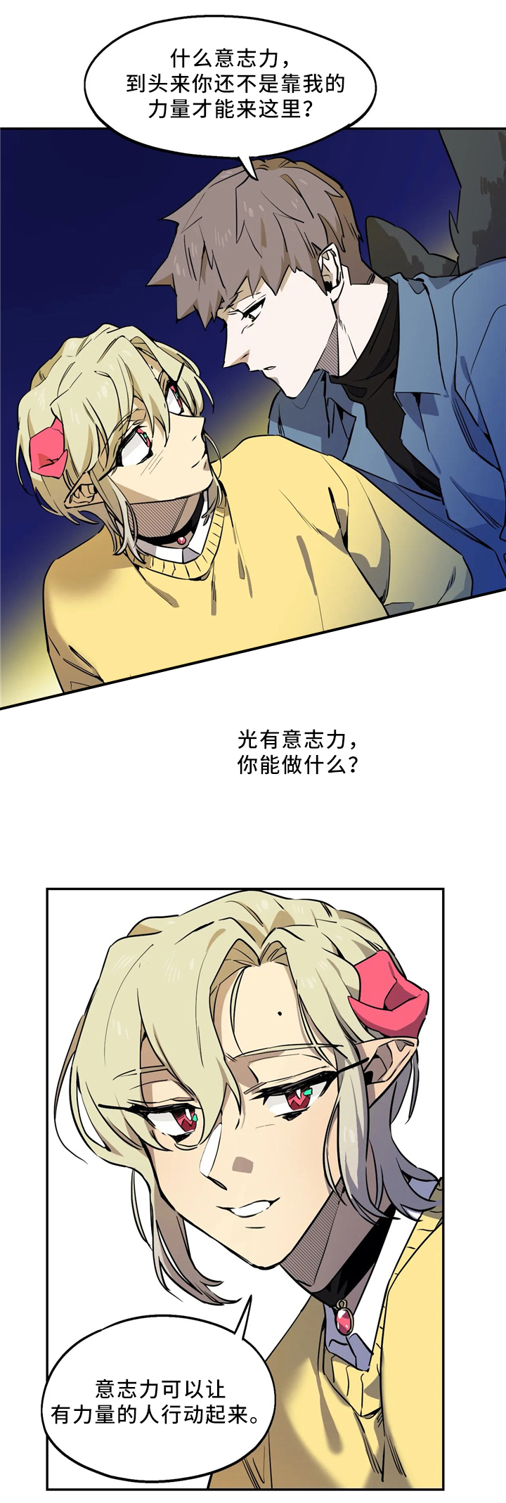 魔法咖啡h11漫画,第66话2图