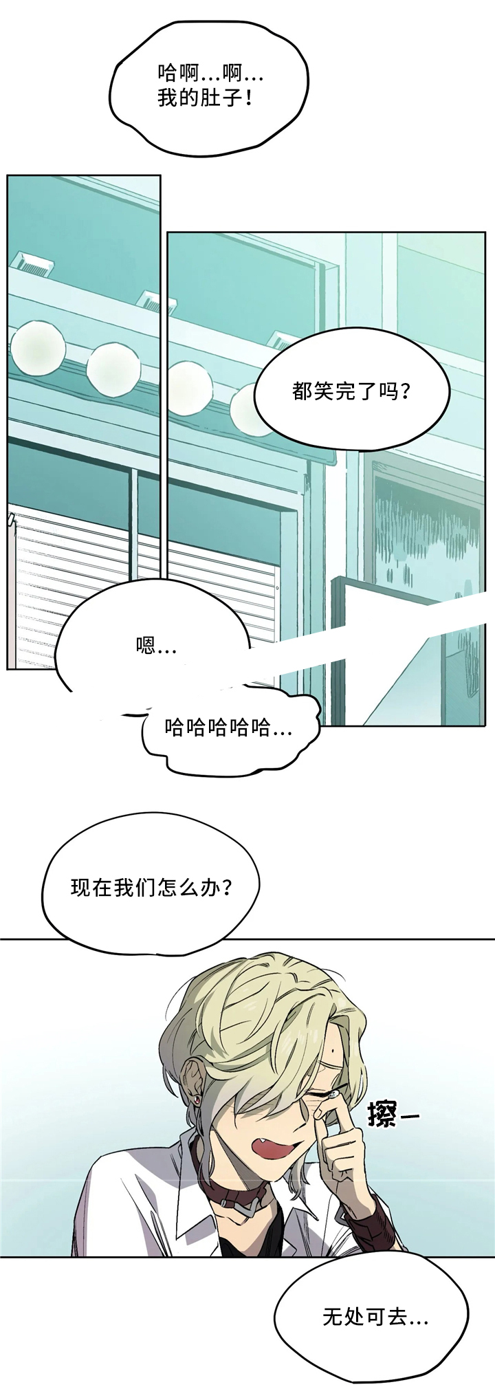 魔法咖啡屋漫画,第63话1图