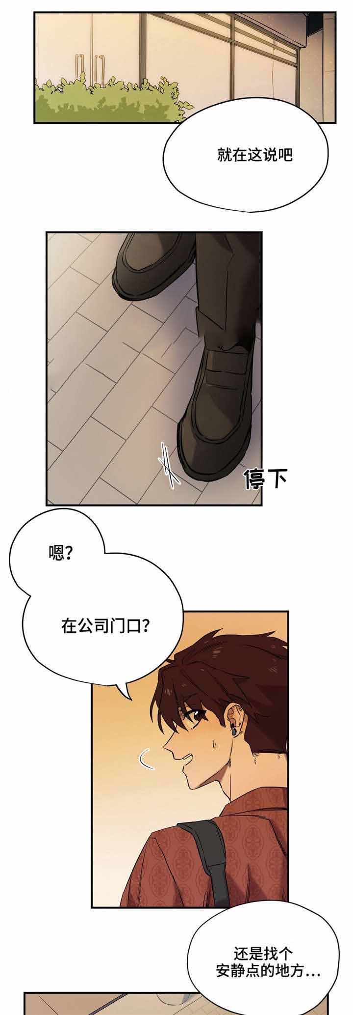 魔法老师漫画,第28话2图