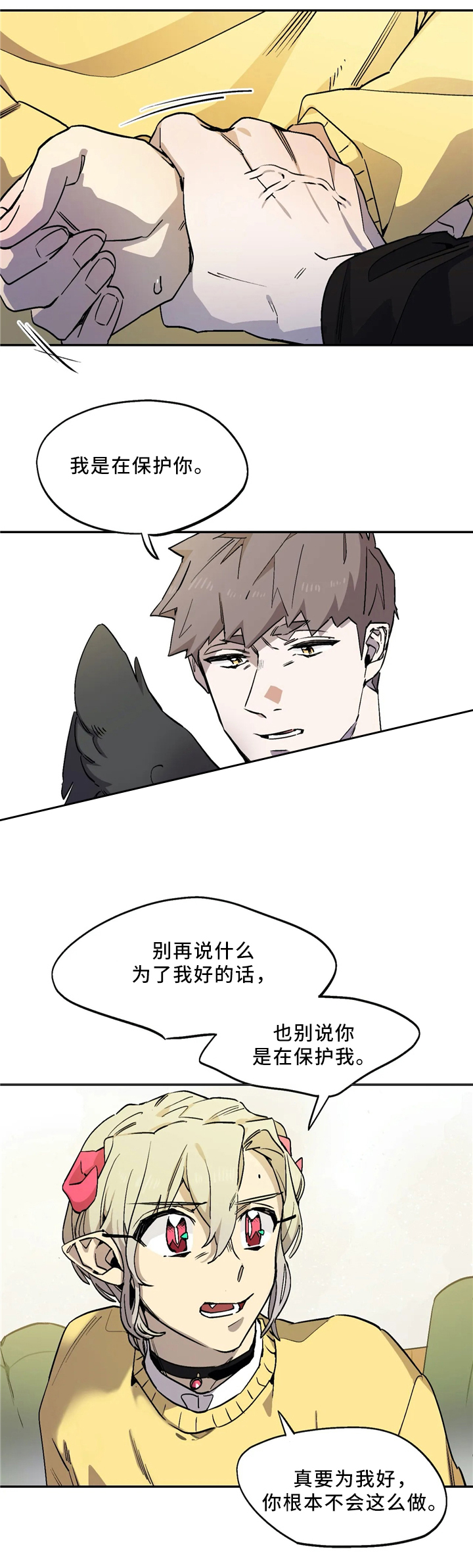 魔法咖啡h11漫画,第66话2图