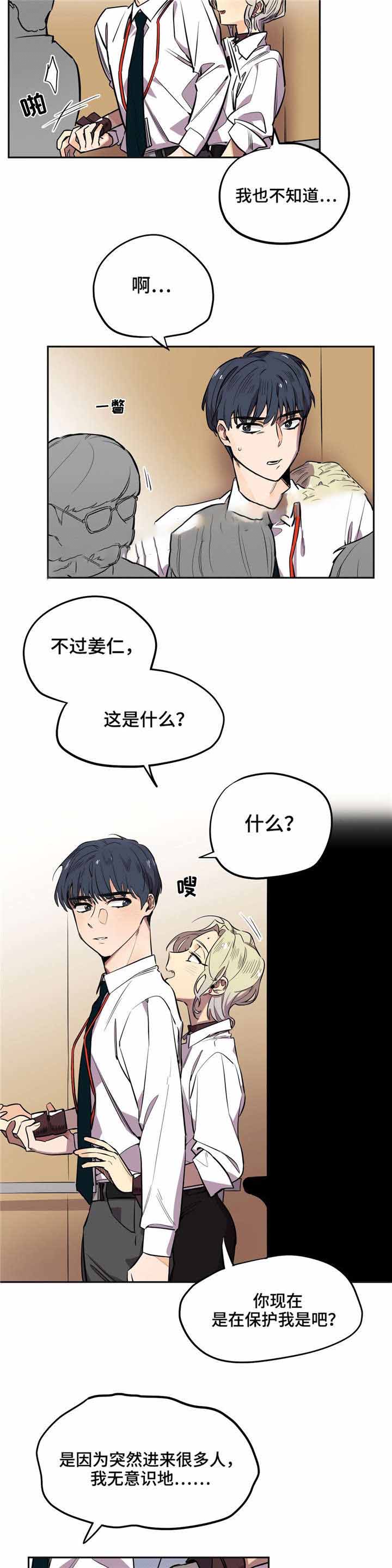 魔法师的学徒漫画,第22话2图