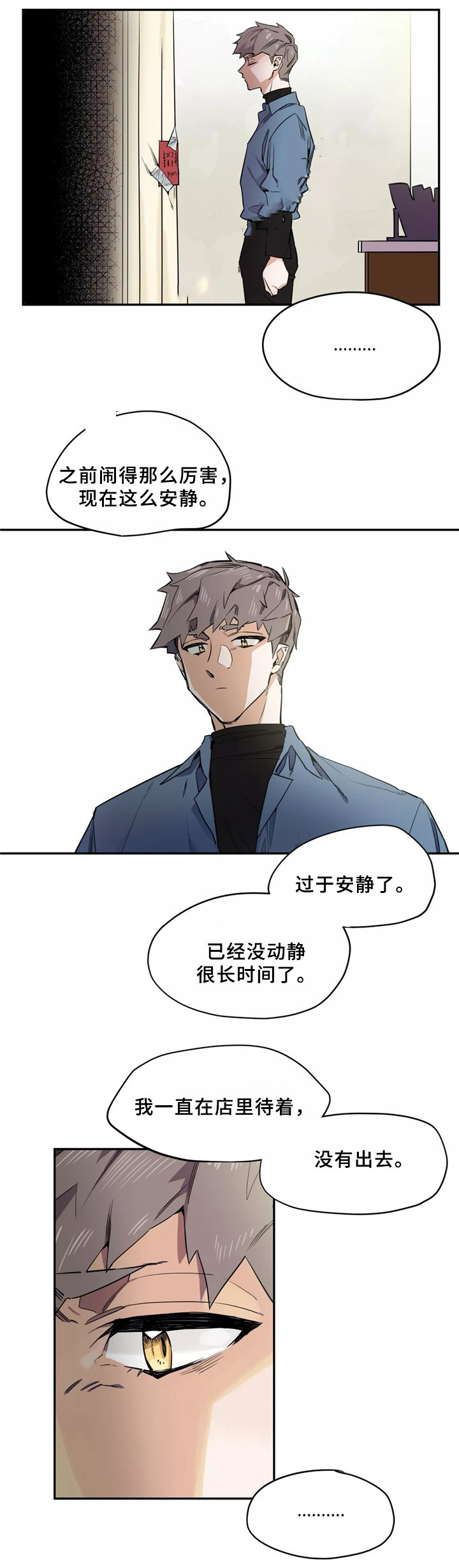 魔法卡片电脑微端下载漫画,第38话1图