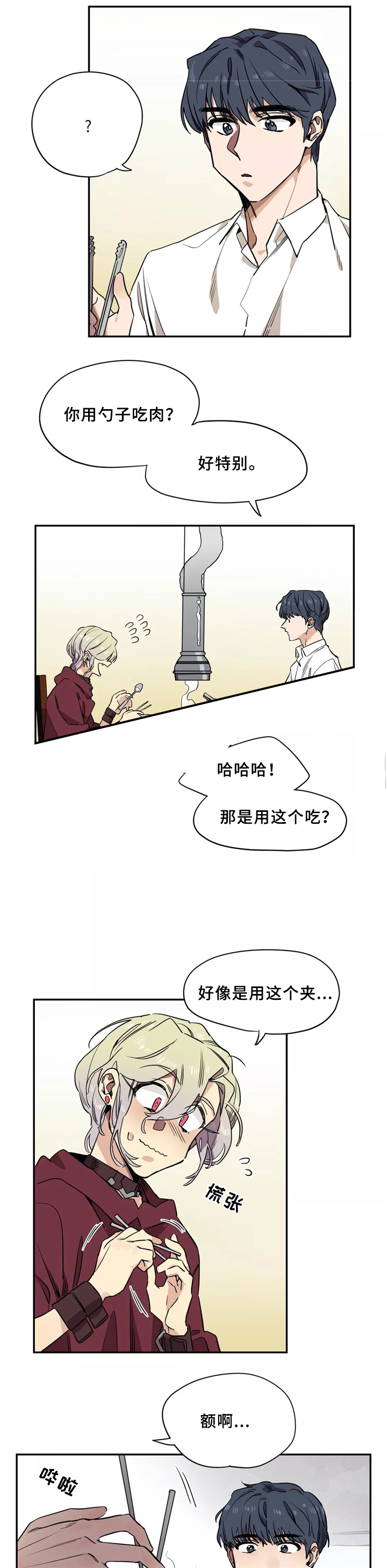 天津魔法咖啡馆漫画,第37话1图