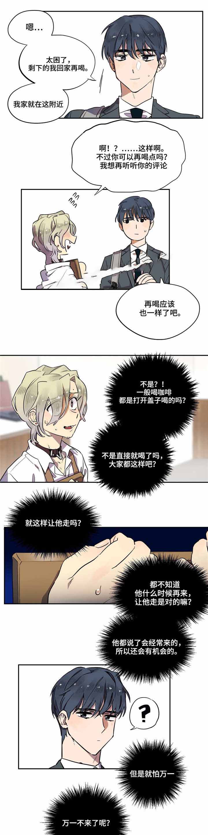 魔法师的学徒漫画,第6话2图