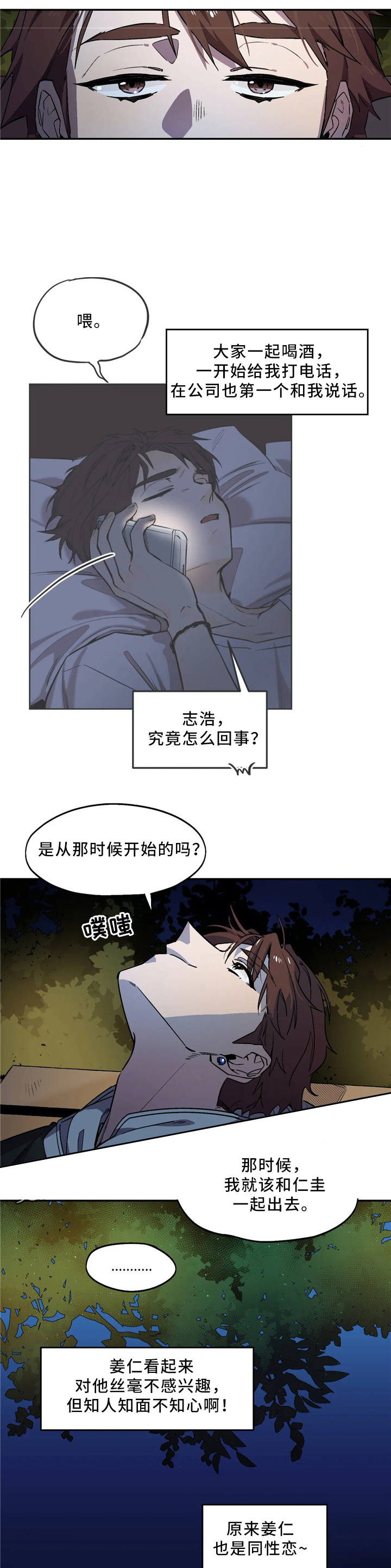 魔法咖啡h11漫画,第55话1图