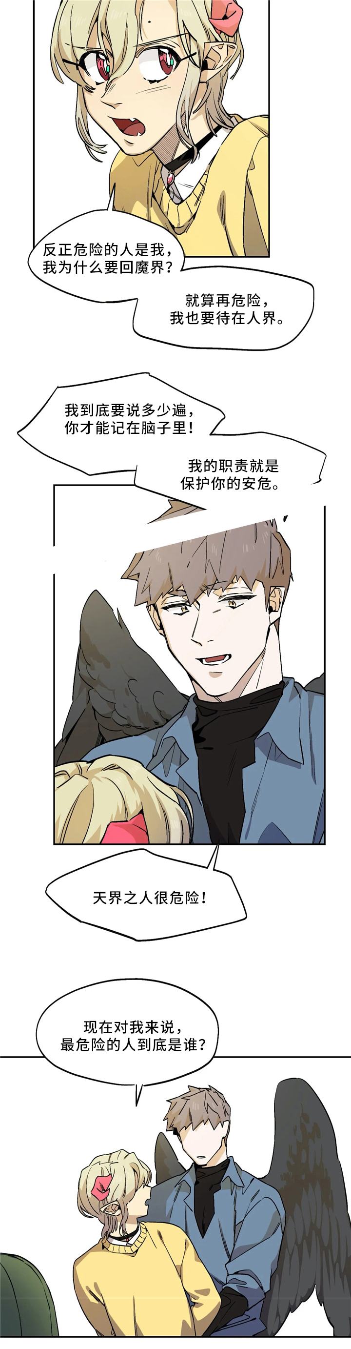 魔法咖啡h11漫画,第66话1图