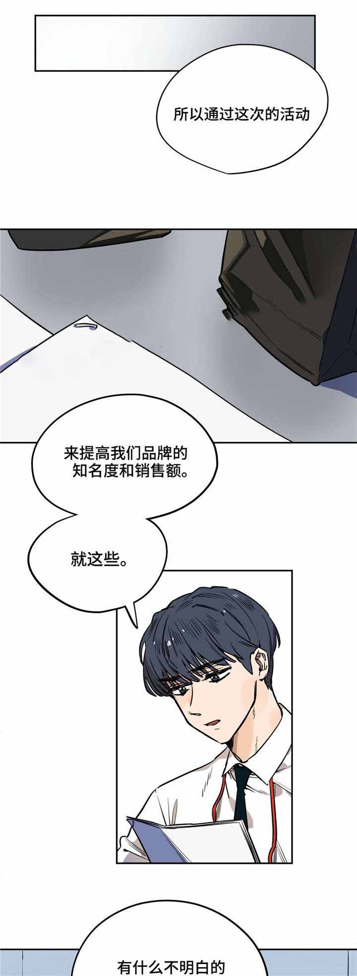 魔法卡片腾讯应用中心漫画,第21话1图