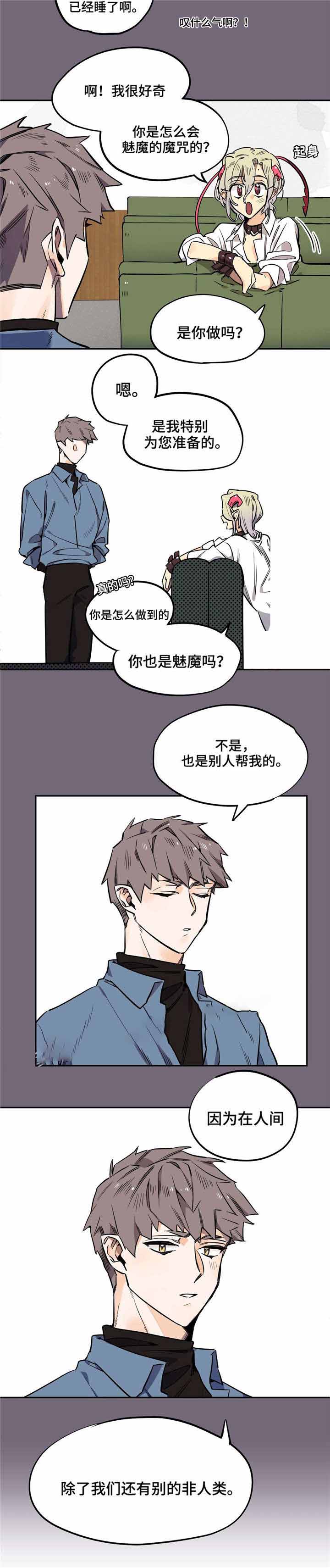 魔法卡片电脑微端下载漫画,第18话1图