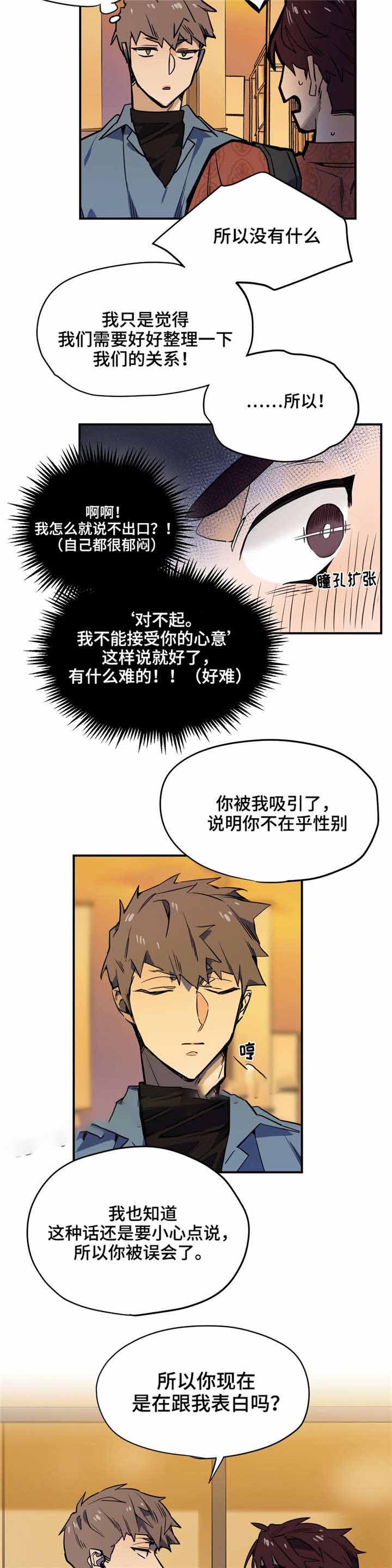 魔法老师漫画,第28话1图