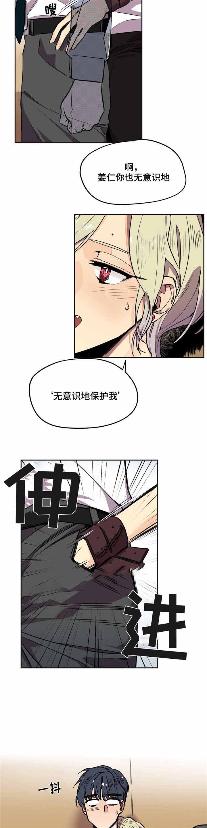 成都魔法咖啡馆漫画,第22话1图