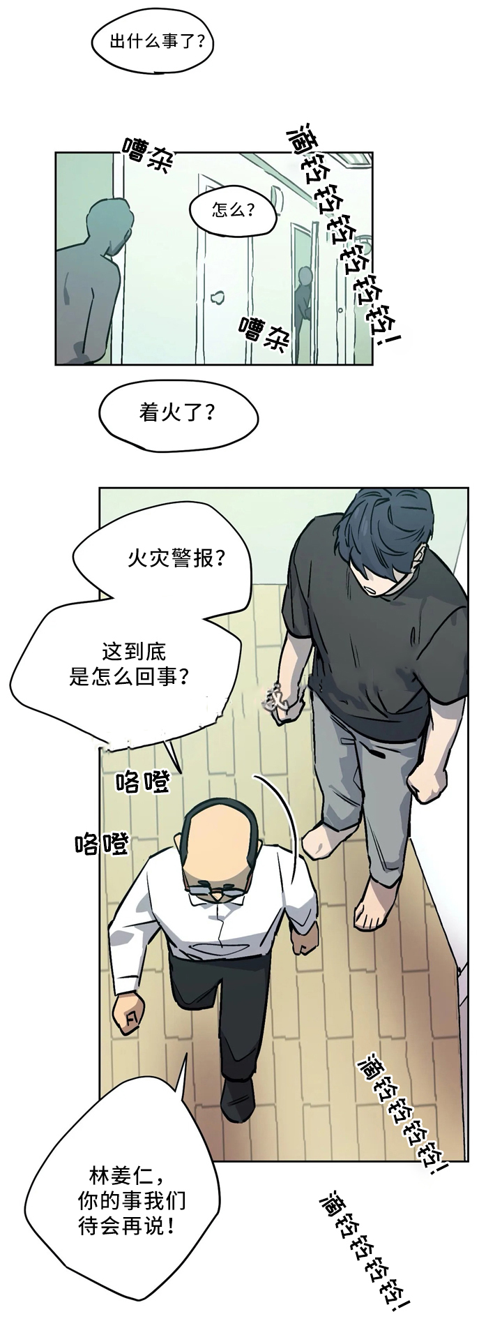 魔法咖啡店漫画,第61话2图