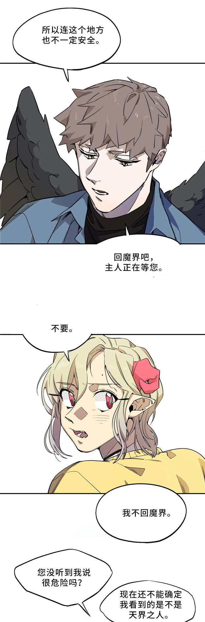 魔法咖啡h11漫画,第66话1图