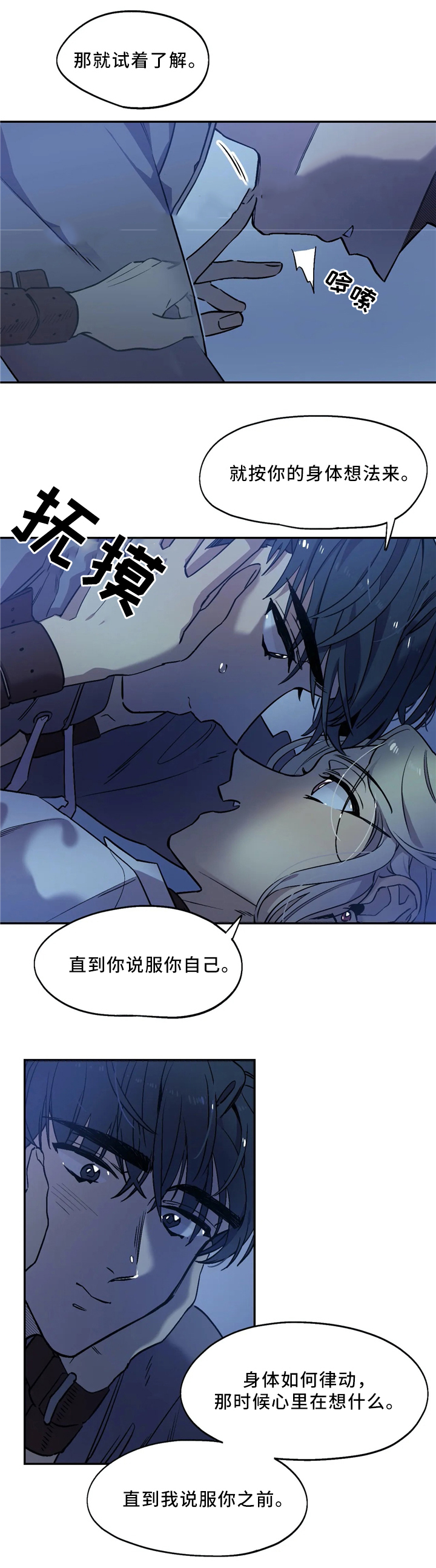 魔法卡片电脑微端下载漫画,第54话2图