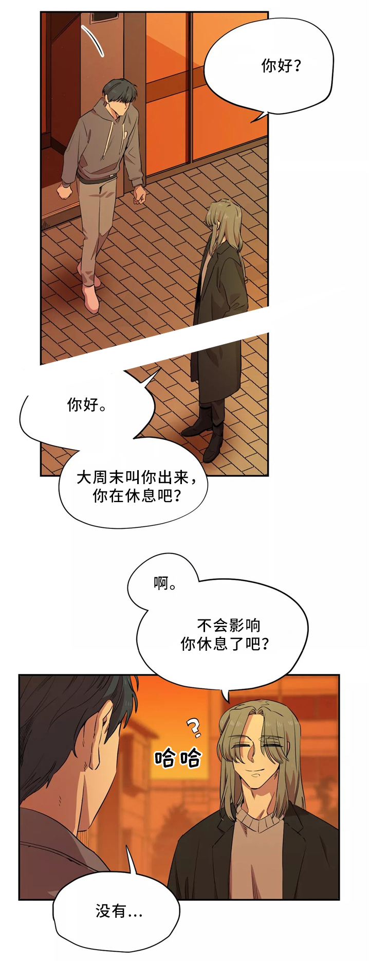 魔法卡片腾讯应用中心漫画,第48话1图