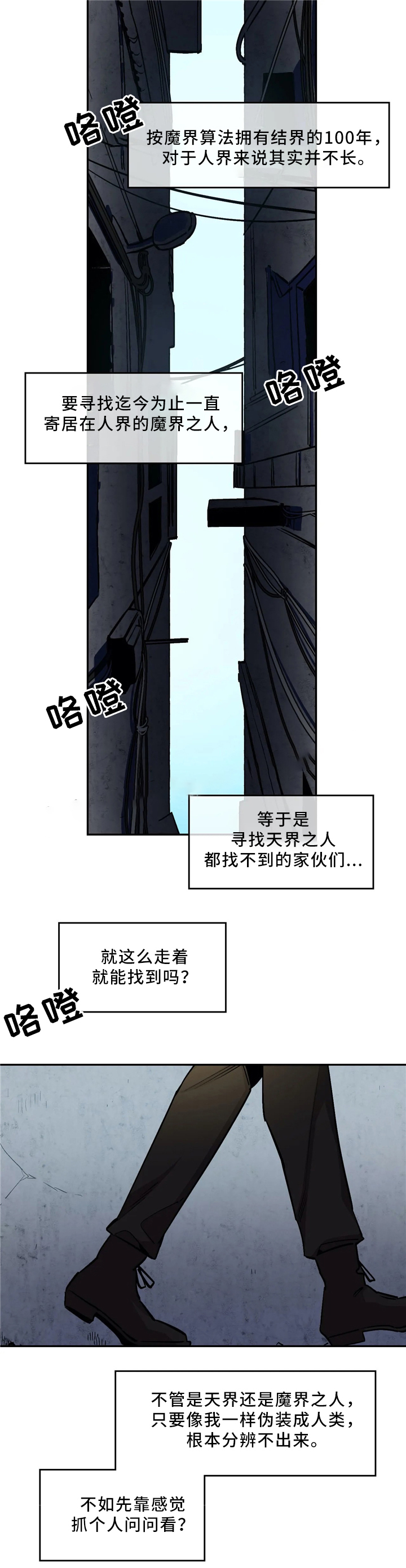 魔法科高校的劣等生第二季漫画,第70话1图