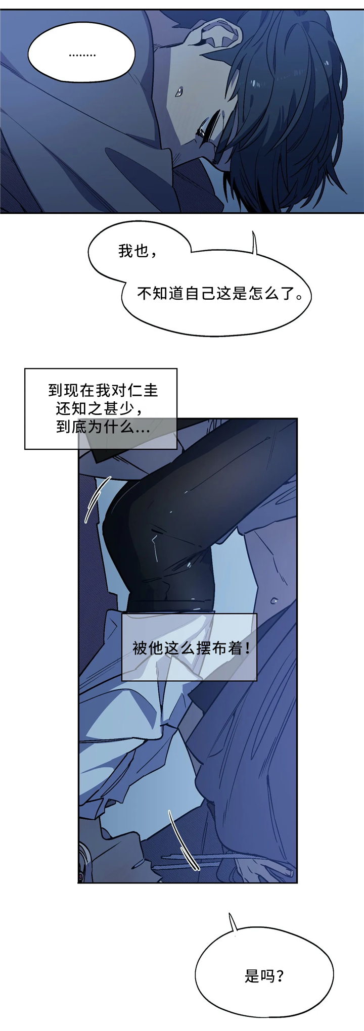 魔法咖啡厅漫画,第54话1图