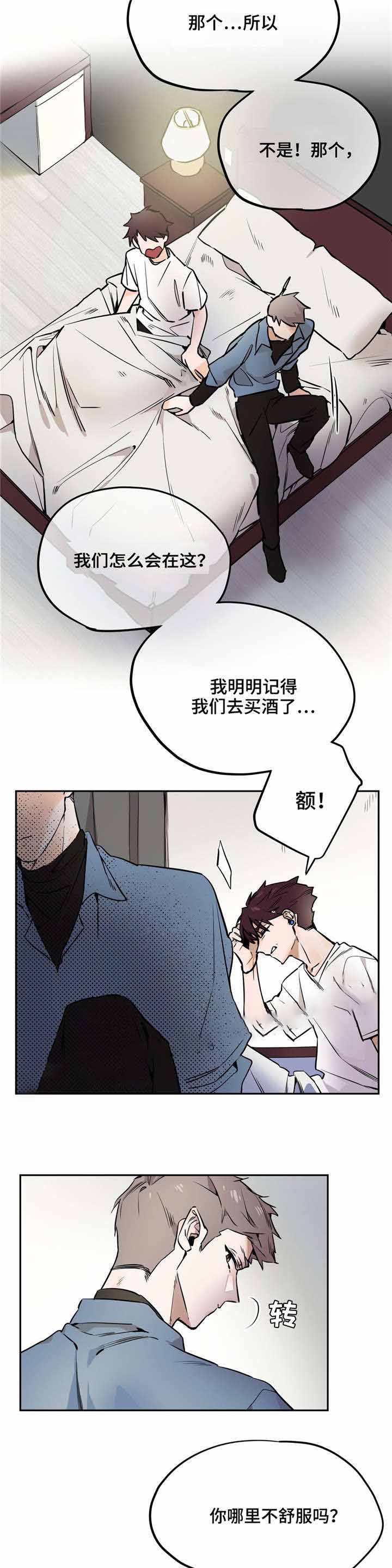 魔法咖啡2漫画,第25话2图