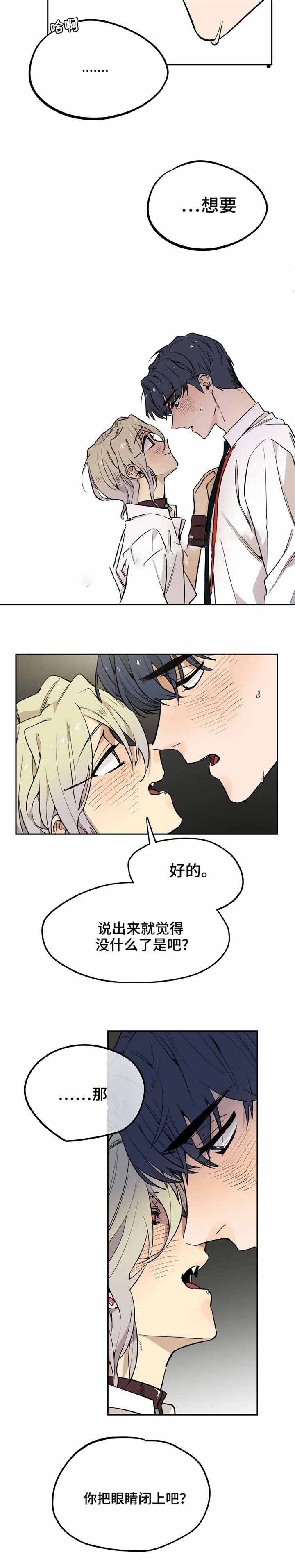 爱丁堡魔法咖啡馆漫画,第24话1图