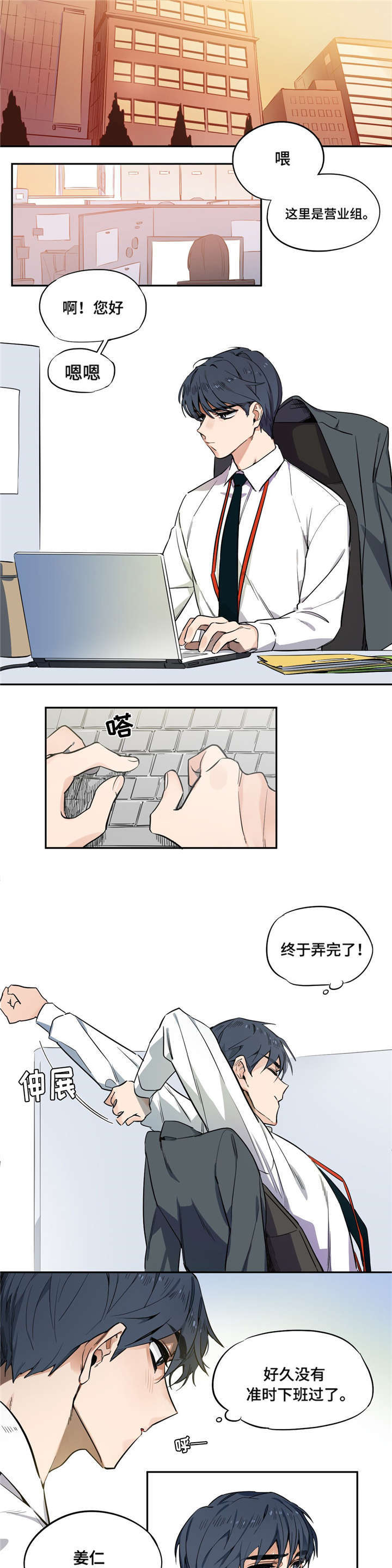 魔法卡片腾讯应用中心漫画,第3话1图