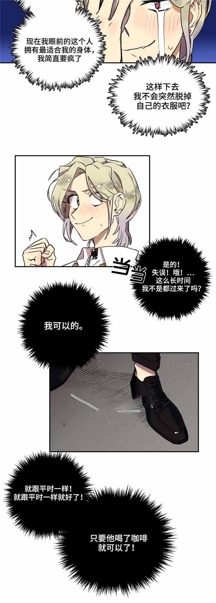 魔法卡片电脑微端下载漫画,第5话1图