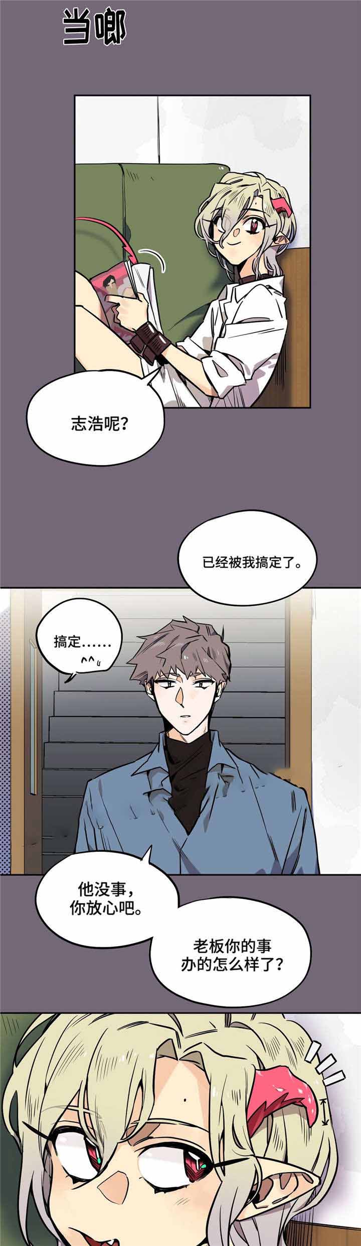 魔法师的学徒漫画,第18话1图