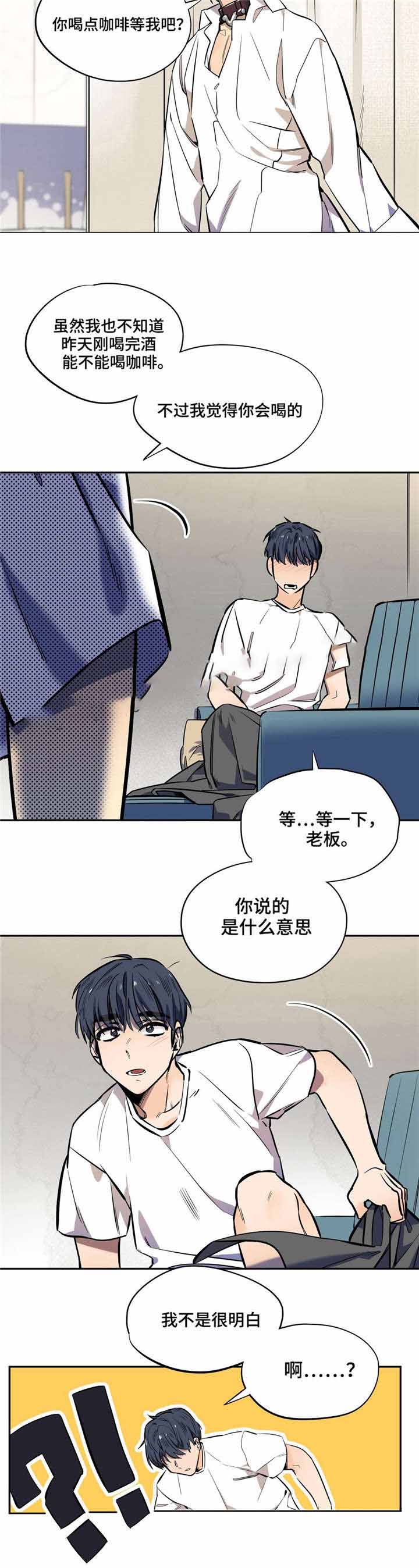 魔法卡片腾讯应用中心漫画,第16话2图