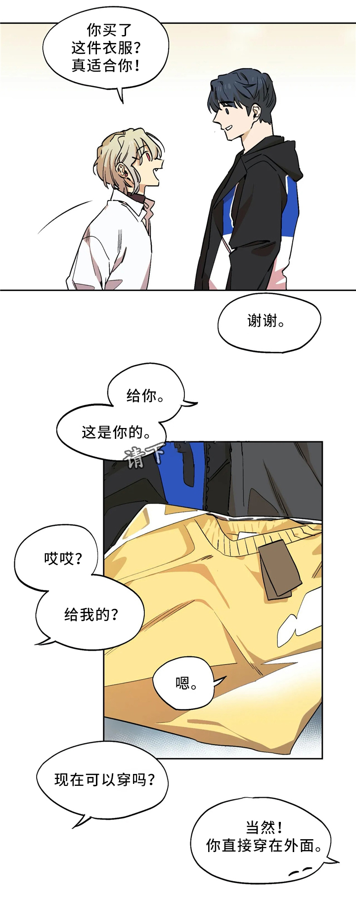 天津魔法咖啡馆漫画,第64话1图