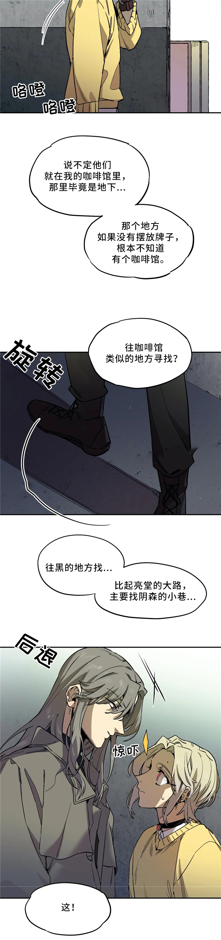 魔法卡片电脑微端下载漫画,第70话1图