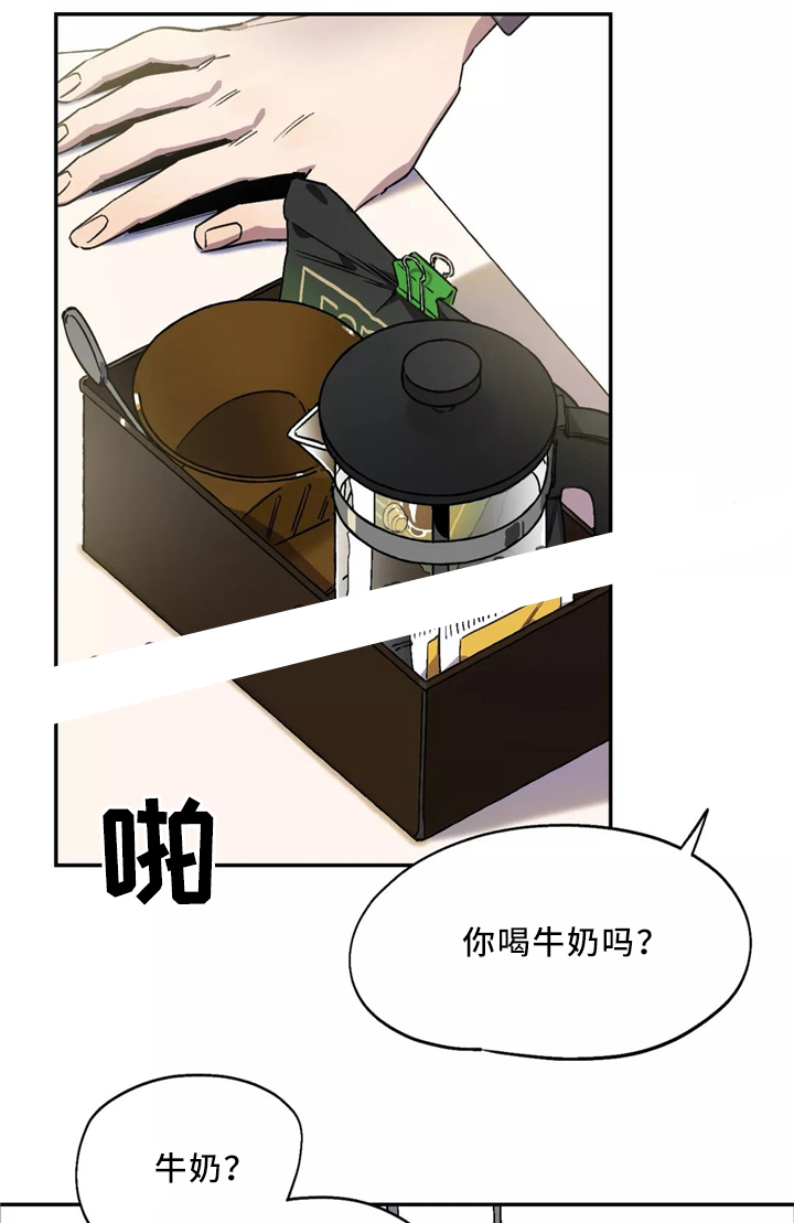 成都魔法咖啡馆漫画,第51话1图