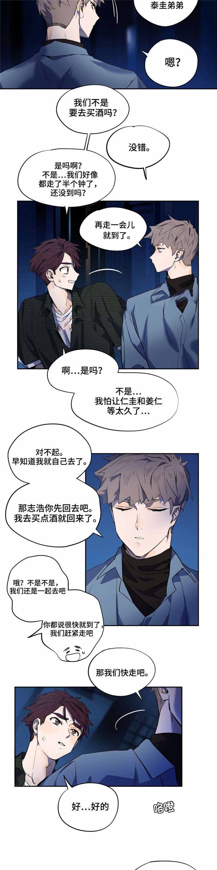 魔法咖啡馆老板漫画,第13话2图